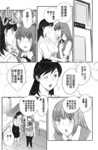 [Hiryuu Ran] Binyuu Shoujo to Ennyuu Mama | 美乳少女與艷乳媽媽 [chinese]