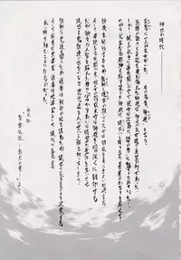 [Busou Megami (Kannaduki Kanna)] Ai & Mai II ~Shimai Ingoku~ Z (Injuu Seisen Twin Angels)