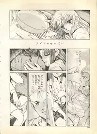 [Anthology] Pai;kuu 1997 December