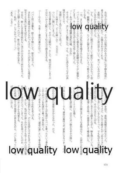 キスより早いプロポーズ