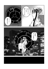 [SEVEN SEA STAR] Tetsuwan Seed Dai 2 Wa Shokubai (Birdy The Mighty) [Digital]