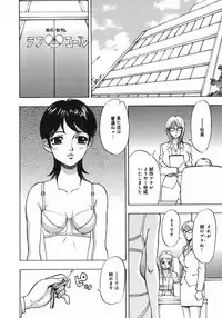 [Cobalt Ki] Zubu x Zubu