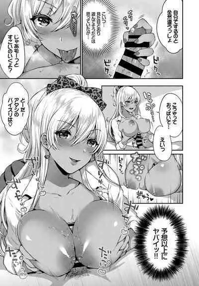 SEX Chuudoku! Majiyaba Chouzetsu Bitch! Vol. 3