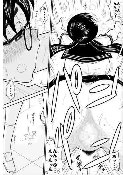 Eros Hero High Power-chan 2