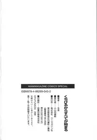 [Fuyunaga] Kuchibiru Kara Subete ga Hajimaru