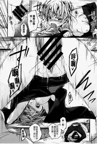 [Hirama Hirokazu] Zettai Koubi Sengen [Chinese] [纯爱の隙间娘扫图]