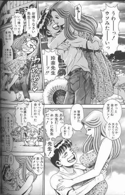 Bikini no Reina Sensei