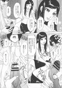 Chijoku Namakan Hataraku Oneesan