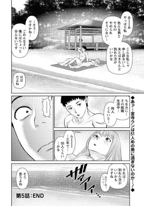 ikasete iland Ch.01-06