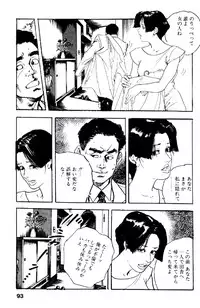 [Ken Tsukikage] Ureduma Katei Kyoushi