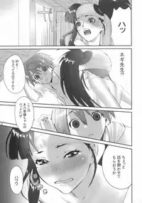 (C71) [Manga Super (Nekoi Mie)] 1000% STALKING! (Mahou Sensei Negima!)