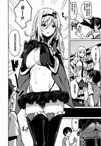 [saitom] Issho Ni Shiyo [Chinese] [篆儀通文書坊&紳士倉庫聯合漢化]