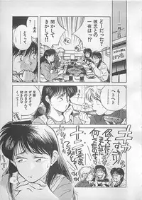 [Aizawa Sanae] Aishitai