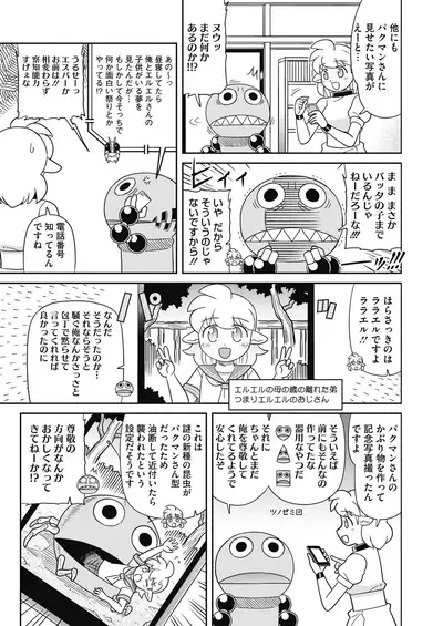 COMIC HOTMILK 2021-05