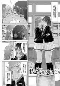[syou] Yuri no Tsubomi ga Saku Koro ni [Digital]