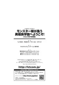 [Anthology] 2D Comic Magazine - Monster Musume ga Tsudou Ishuzoku Gakuen e Youkoso! Vol. 2 [Digital]