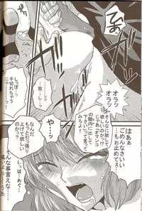 [Queen Of VANILLA (Tigusa Suzume)] Mistake (Final Fantasy XI)