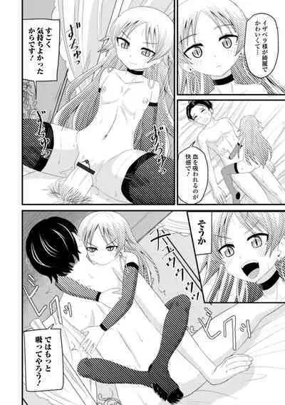 Loli Babaa Senmon Anthology Chiyoko