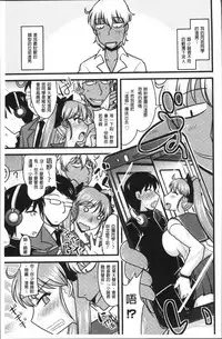 [Anthology] Chikan Mania [Chinese]