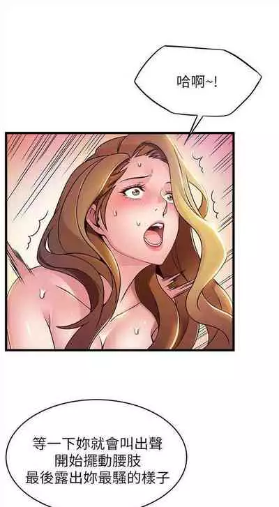 [週日] [Gyou & husky team] 弱點 1-107 官方中文（連載中）