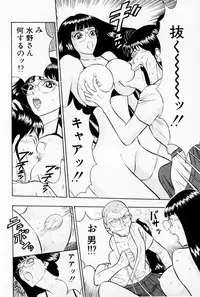 [Chosuke Nagashima] Bakusha Kyuudou Men 1