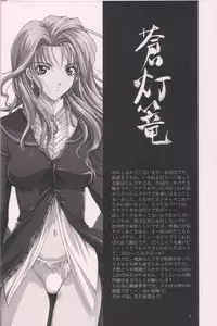 (C60) [Gakuen Hanimokuo (Shinonome Maki)] Soutouryu (Sakura Taisen 3: Pari wa Moete iru ka?)