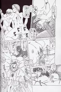 (C63) [Daihonei (TYPE.90)] EMPIRE 5 (Onegai Teacher)