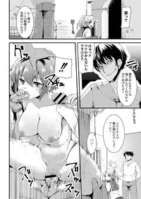 COMIC Saija 2015-11 Vol. 3 [Digital]