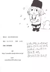 [Cannabis (Shimaji)] Sokuhame Bitchinpo NY ni Iku [English] [desudesu] [Digital]