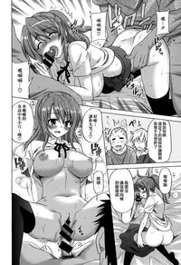 [Otono Natsu] Wonderful Days ~17-nin no Shojo to Inu~ [Chinese] [無邪気漢化組]