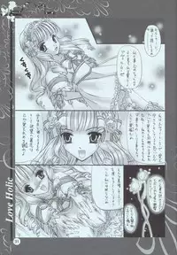 [TRAP (Urano Mami)] Love Holic