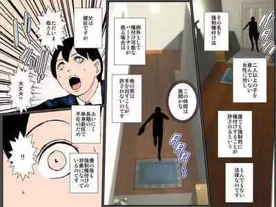 [Ruibosucha] Haha o tanetsuke re￮pu kara mamoru tame haha ni kōkai tanetsuke shi chaimasu~!!!