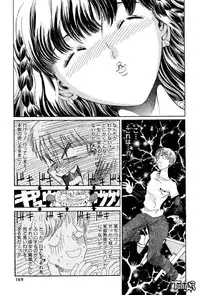 [Persona] Chigyou No Oni | Fiend of Shame