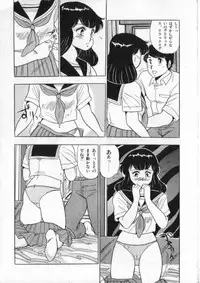 [Giyugun] Eiken No Koshinakakun 2