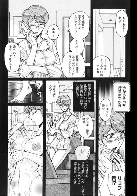 Mesuhaha Rankou Kanzenban