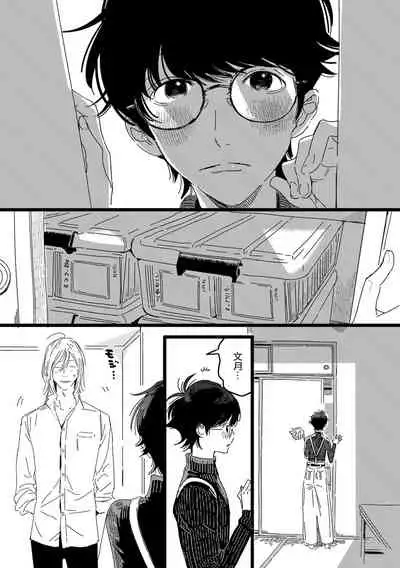 [Hakase] Ero Mangaka to Ashi-kun | 工口漫画家与助理君 Ch. 2-5 + 番外[Chinese] [Digital]