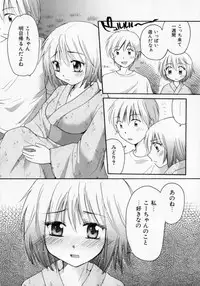 [Mikokuno Homare] Tokumori