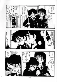 [UNION OF THE SNAKE (Shinda Mane)] AKIKO