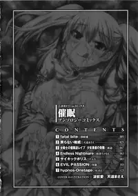 [Anthology] Saimin Anthology Comics