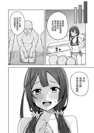 Anata no Koe ni Kotaetai