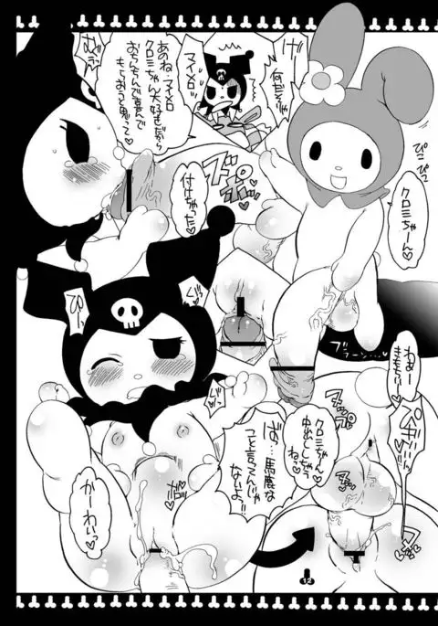 Densetsu no Chinko wa Koko ni!!