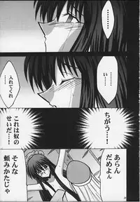 (CR27) [Crimson Comics (Carmine)] Koushu Ryoujoku (Houshin Engi)