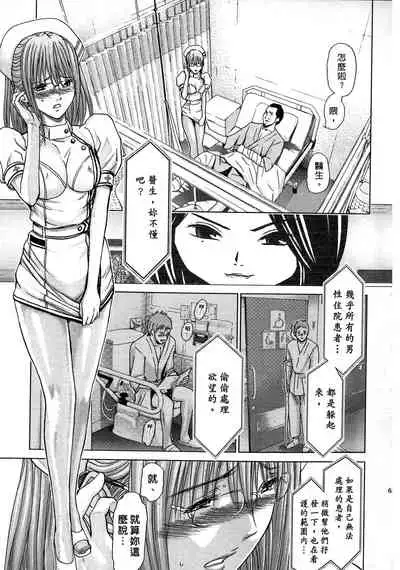 [Adachi Takumi] Queen's Game ~Haitoku no Mysterious Game~ 2 | 女王遊戲 ~背德的詭譎遊戲~ 2 [Chinese]