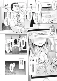(C90) [SSB (Maririn)] Ako-chan to Papa-katsu Shimasen ka? (Saki) [Chinese] [嗶咔嗶咔漢化組]