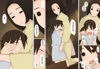 [Ponpharse] Sasuke to Okuni | 佐助与阿国 [Chinese] [笔头个人汉化]