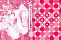 [Gyonikun] Nakadashi Cosplay