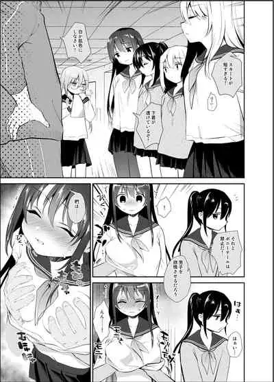 [INS-mode (Amanagi Seiji)] Chikan no Sonzai shinai Subarashii Sekai Kyoushitsu Hen [Digital]