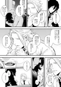 (HaruCC23) [Lovely Hollow (Shibue)] Love Story wa Totsuzen ni (Boku no Hero Academia)
