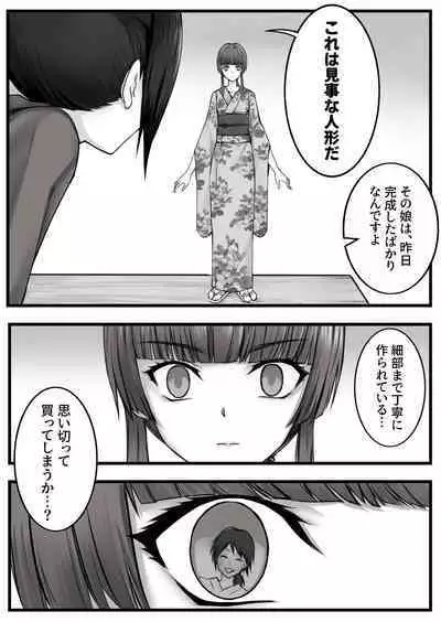 Ningyou-den Youkai Toubatsushi no Saigo