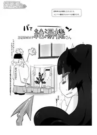 [ASF (og)] Kaden ni Yokujou suru Seiheki no Futanari Gremlinkko Guresawa Murinko-san ga Iroiro Hamekowasu Hon [Digital]